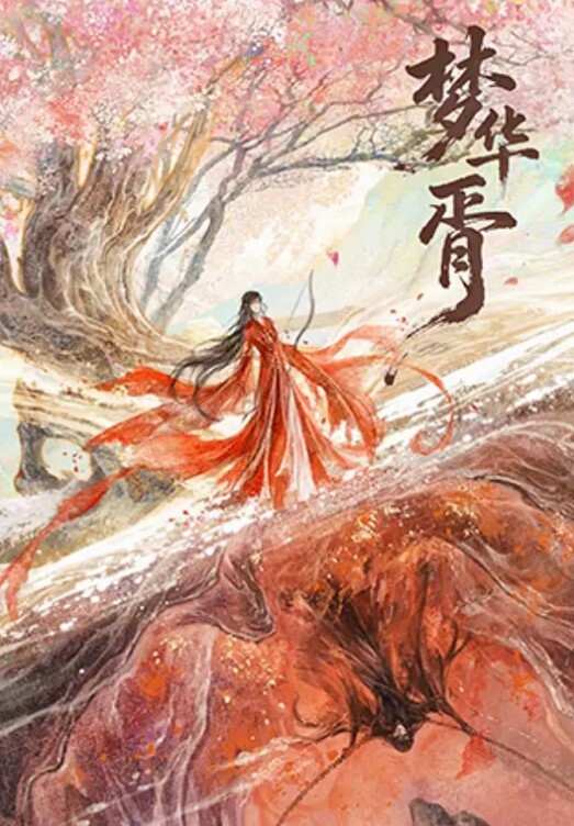 出品大一学妹碰坏同学笔记本家境贫寒只能卖掉初夜筹钱主播自掏1_5W全场收入全给学妹_鲜艳落红萝莉 - 爱骑姬海报