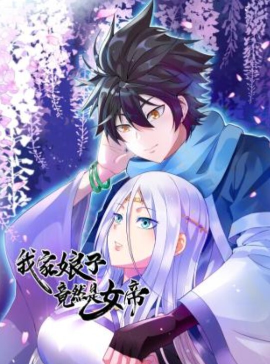 【水果派】上司的吾妻体内七日游 - 爱骑姬海报