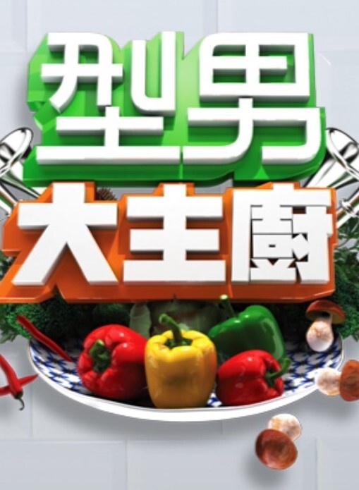 女魔王梅丽莎的H冒险记搜集精液的色情魔王2 - 爱骑姬海报