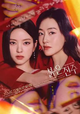 女孩每天都要被后爸肏妈妈却无动于衷 - 爱骑姬海报