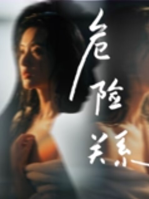 褒姒露脸才是王道万人求档极品网红情侣私拍视图火力全开各种真实激情肉战 - 爱骑姬海报