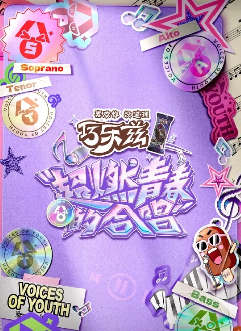 背德的境界女人的外侧2 - 爱骑姬海报