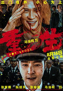 神马伦理午夜电影 - 爱骑姬海报