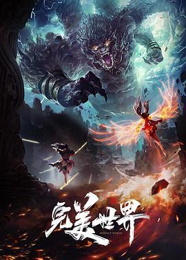 不友好的大巨人第2部分 - 爱骑姬海报