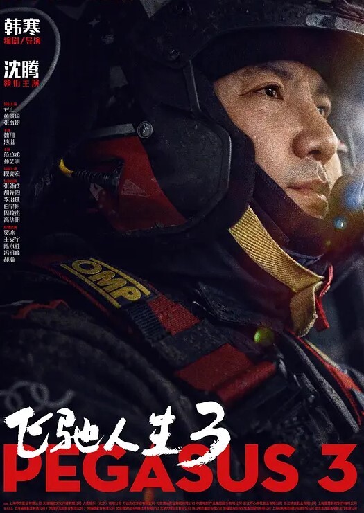香港兽性诱惑之赤裸性游戏 - 爱骑姬海报