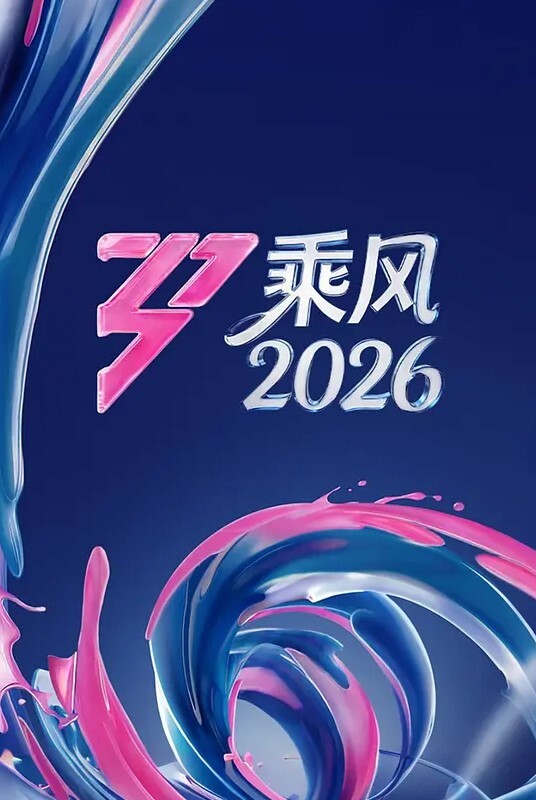 TM0132強上傲嬌蘿莉大小姐 - 爱骑姬海报