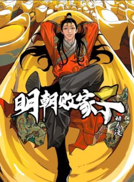【水果派】被女友巨乳姐姐的“中出OK”诱惑了 - 爱骑姬海报