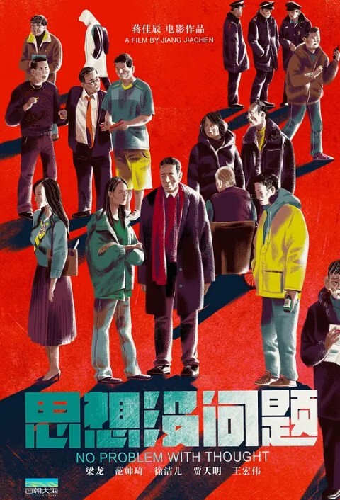 简陋出租房偷拍隔壁调戏人家老婆被打暴头的渣男回家给粉嫩大奶子老婆洗脚 - 爱骑姬海报
