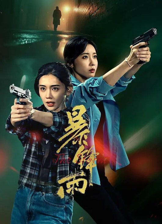 雷梦娜微醺女子酒瓶插淫穴塞满小骚逼得 - 爱骑姬海报