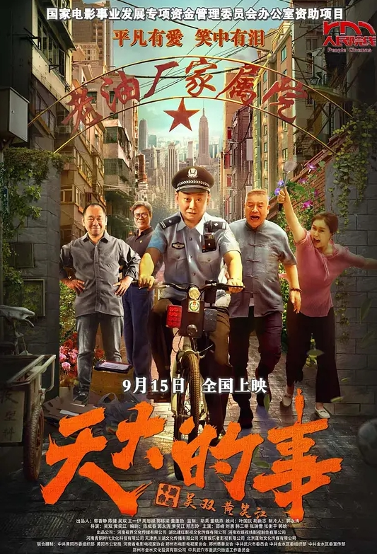 性感红唇网红美女 - 爱骑姬海报