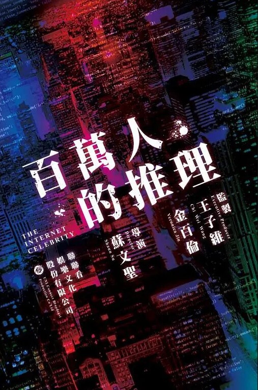 午夜和嫂子通奸我就是大烂逼今晚必须操烂你 - 爱骑姬海报