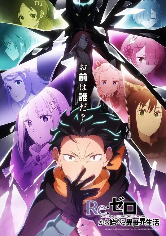 山姫之实第3话 - 爱骑姬海报