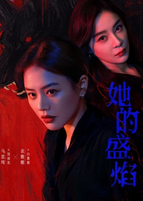 工地附近城乡结合部窝棚里的100块钱爱情故事 - 爱骑姬海报