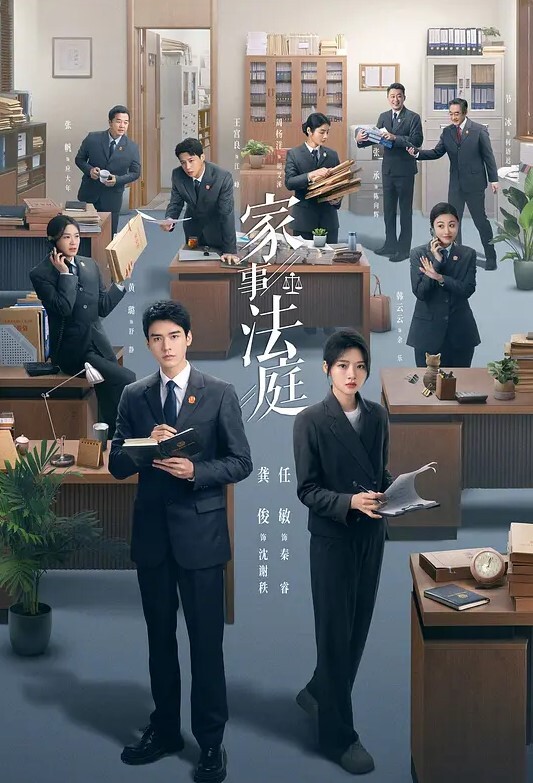 第二集 第一次看家 - 爱骑姬海报