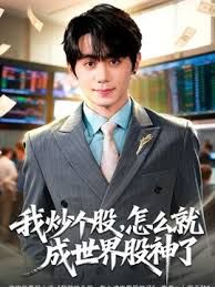 潮喷系列~清纯美少女喷水超厉害 - 爱骑姬海报