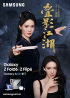 麻豆秦可欣 - 爱骑姬海报
