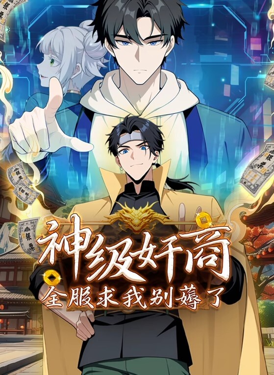 喜欢喜欢最喜欢了第2话 - 爱骑姬海报
