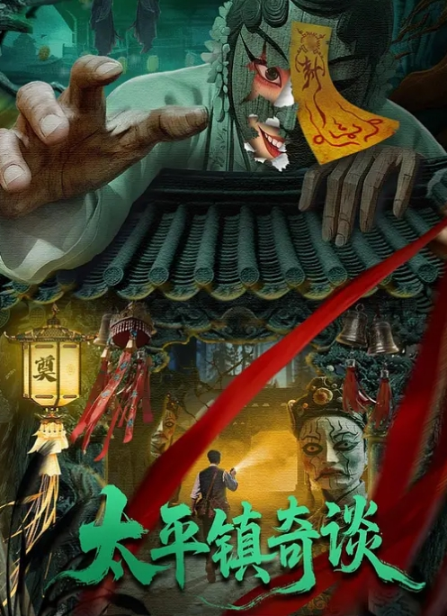九头身172CM高挑大长腿东北女神 - 爱骑姬海报