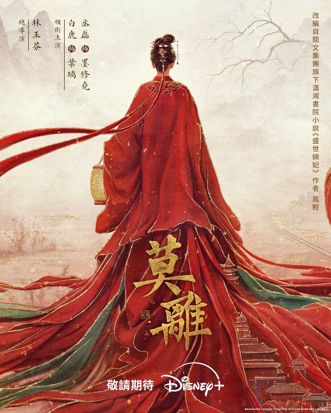 3D 国语剧情 卧底女警被下药~1 - 爱骑姬海报