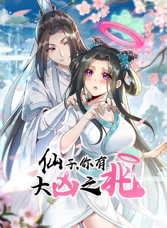 他在街上捡到一个女学生在门口操了她【SkinLovers】 - 爱骑姬海报