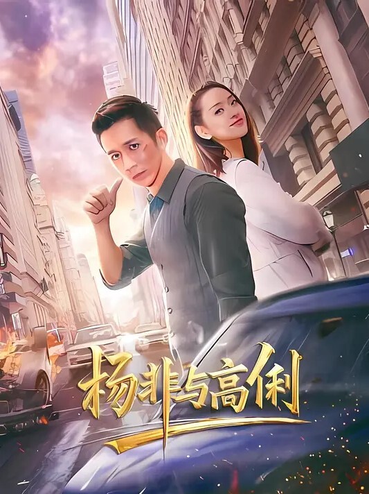 淫乱一家亲不爱穿衣服的三口之家小女儿裸身摸妈妈奶夫妻俩当着孩子面就啪啪清晰对话真实家庭监控记录 - 爱骑姬海报