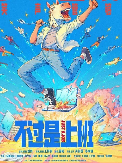 狠狠的干死了这个骚货少妇 - 爱骑姬海报