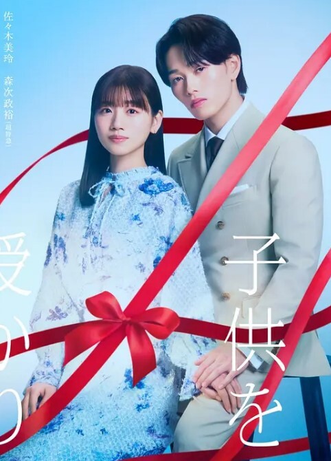 发光艺术甘雨的秘密作品 - 爱骑姬海报