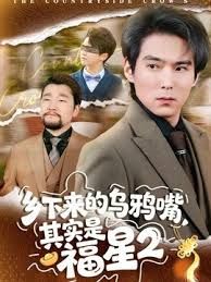 夺走你粗壮的继女童贞~伊娃·尼克斯~家庭幻想~斯科特·史塔克 - 爱骑姬海报