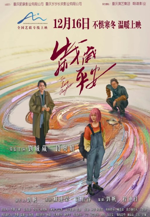 AI-李小冉-黑色的冲击 - 爱骑姬海报