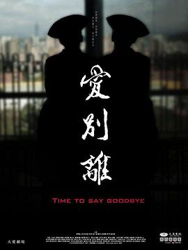 成人免费性视频 - 爱骑姬海报