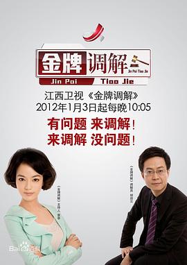 午夜剧场伦理 - 爱骑姬海报