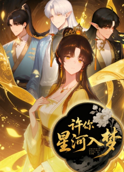 接电话加速抽插聊天刺激 - 爱骑姬海报