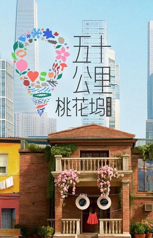 新最终痴汉电车1 - 爱骑姬海报