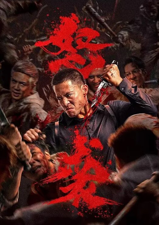 4P同台竞技171cm6块腹肌_潘金莲_武郎大战金莲4P同台竞技金莲你一定要高潮啊精彩一点知道吗导演训话啦 - 爱骑姬海报