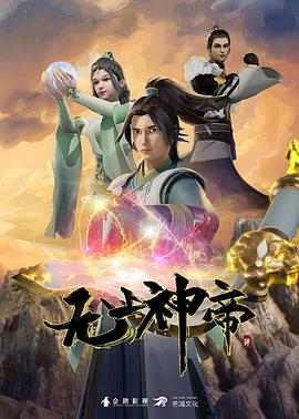 馆官能奇谭第2话 - 爱骑姬海报