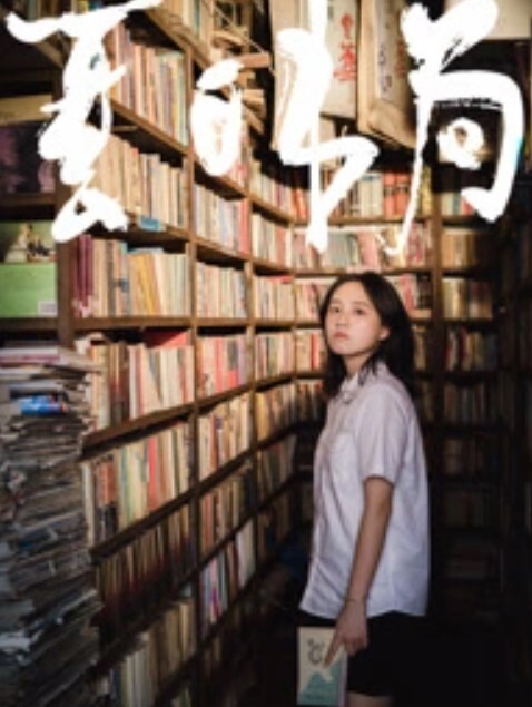 酒店监控性爱懵懂小学妹 - 爱骑姬海报