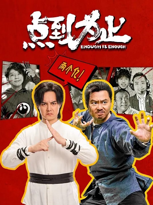 20205994050用户上传高铁抄底系列一 - 爱骑姬海报