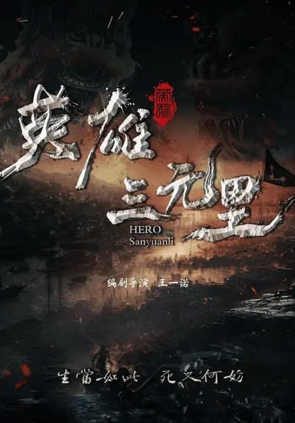 迷JIAN良家女友史上最强三人组 - 爱骑姬海报