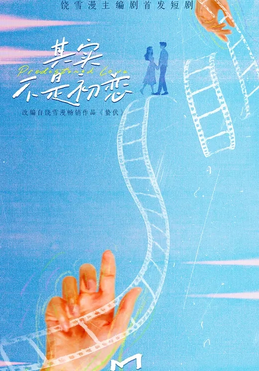她说想体验一下喝醉被强干的感觉所以就试一下咯小骚逼_喝醉了也不叫床了 - 爱骑姬海报