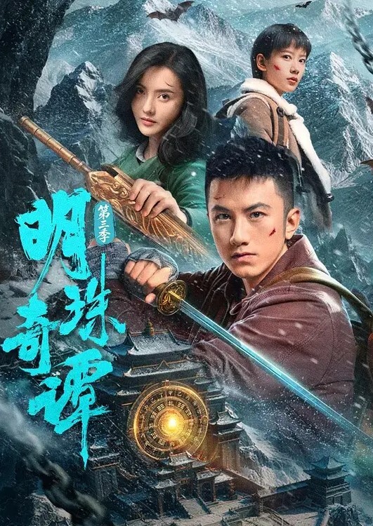 在光天化日下爱爱. - 爱骑姬海报
