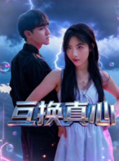 楼梯口清纯少女打飞机 - 爱骑姬海报