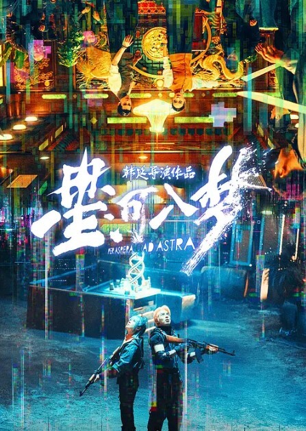 禁忌爱人是小姑_我和小姑去逛商场我们在地下停车场做了一次 - 爱骑姬海报