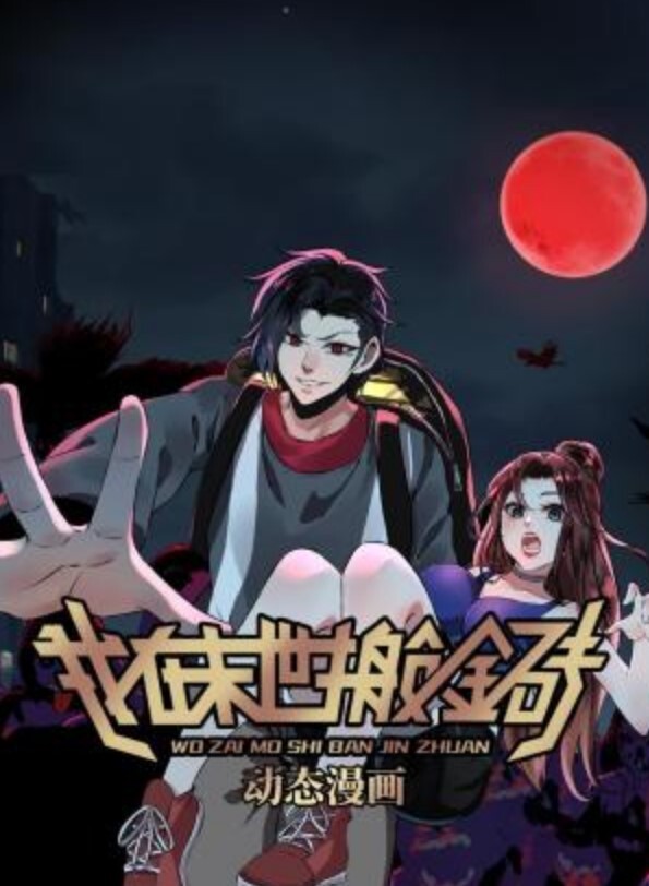 有时它是一个工具我决定在不击败邪恶的Onnabu的情况下进行教学 - 爱骑姬海报
