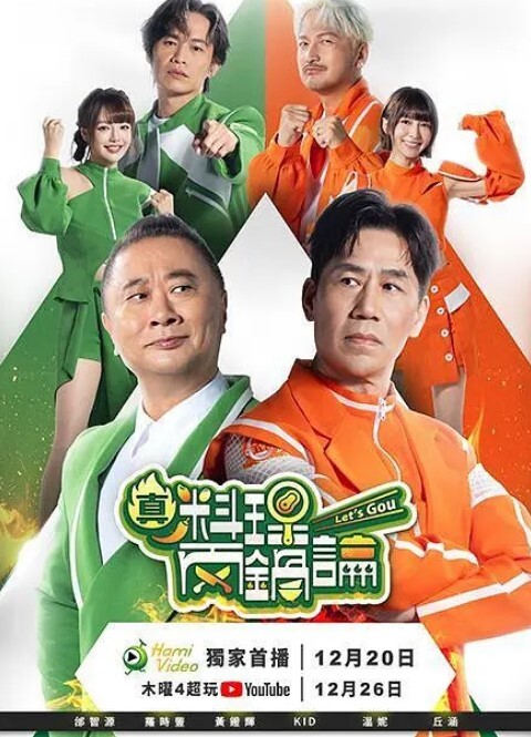 国漫斗罗大陆-唐紫尘3P回忆录 - 爱骑姬海报