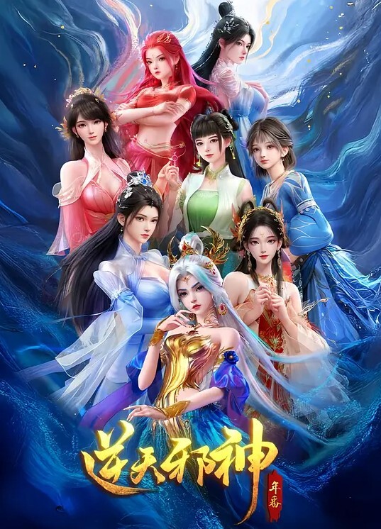小三就是这么搞定男人的的! - 爱骑姬海报