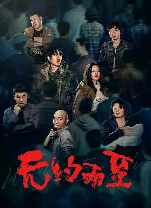 母子乱伦小伙强上干妈拼命反抗直接内射 - 爱骑姬海报