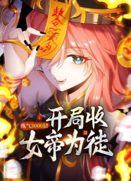 约了个花臂纹身网红妹子 - 爱骑姬海报