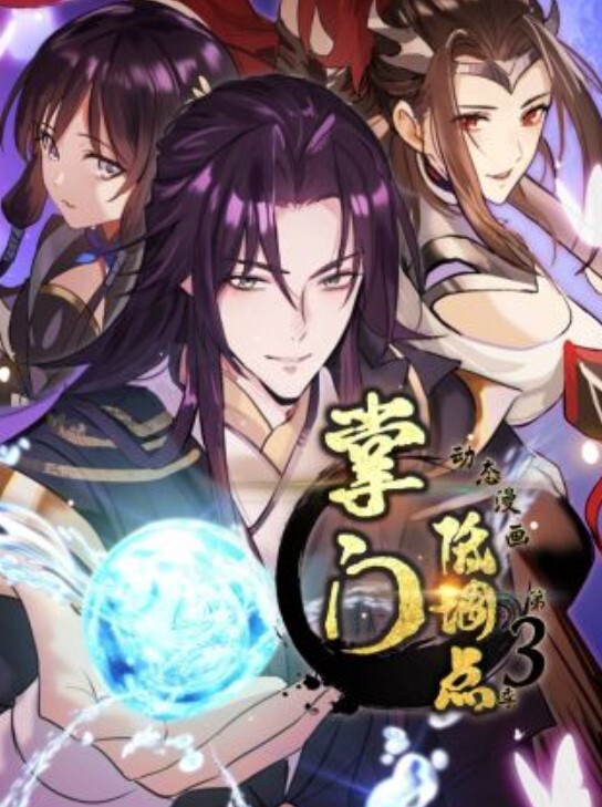 AtelierKobu扎纳坎德中文字幕 - 爱骑姬海报