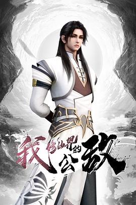 完美身材究极蜜臀女神▌Yuri ▌九球天后一杆进洞 - 爱骑姬海报