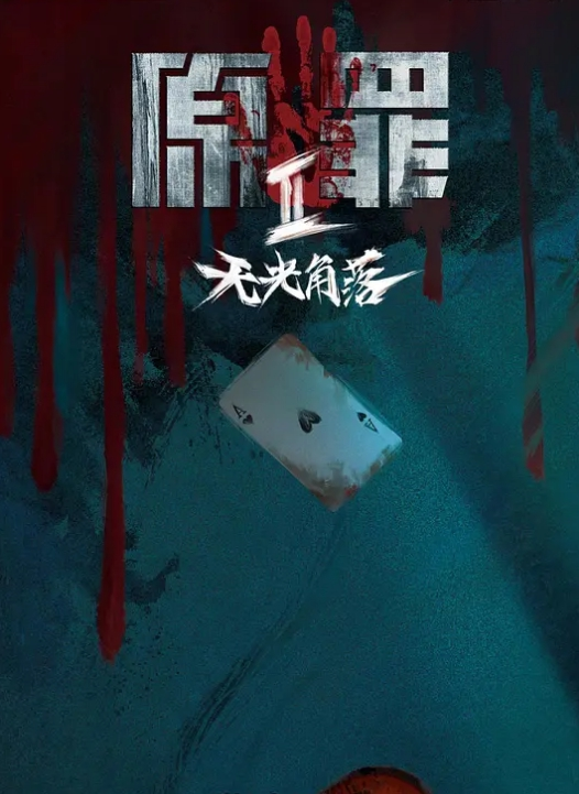 哥现在只是个传说外围女神场肤白貌美这钱花的值逼逼挺粉狂舔乱扭花式啪啪性爱姿势百科全书 - 爱骑姬海报